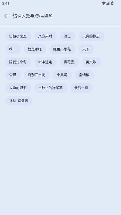 简乐音乐app新版本下载截图