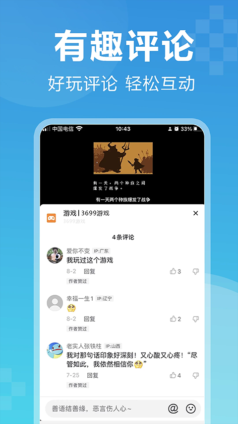 3699小游戏免费秒完软件手机版下载截图