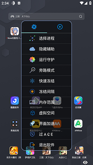 超自然nova静默最新版下载截图