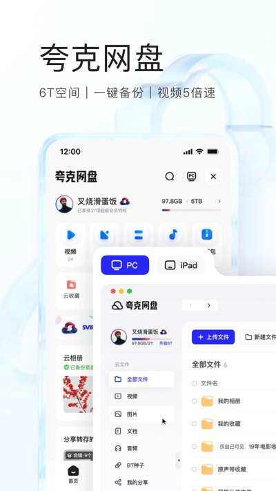 夸克浏览器手表版apk安装包下载截图