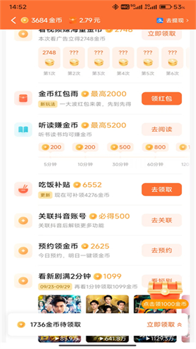 红果免费短剧最新版