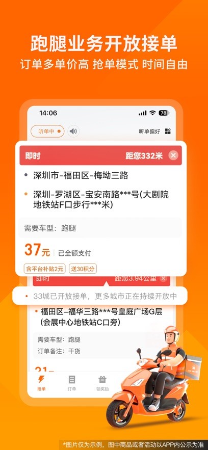 货拉拉司机版下载最新版app截图
