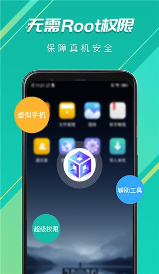 虚拟大师app手机版下载截图