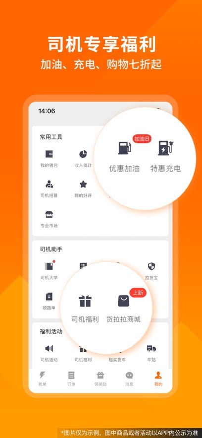 货拉拉司机版下载最新版app截图