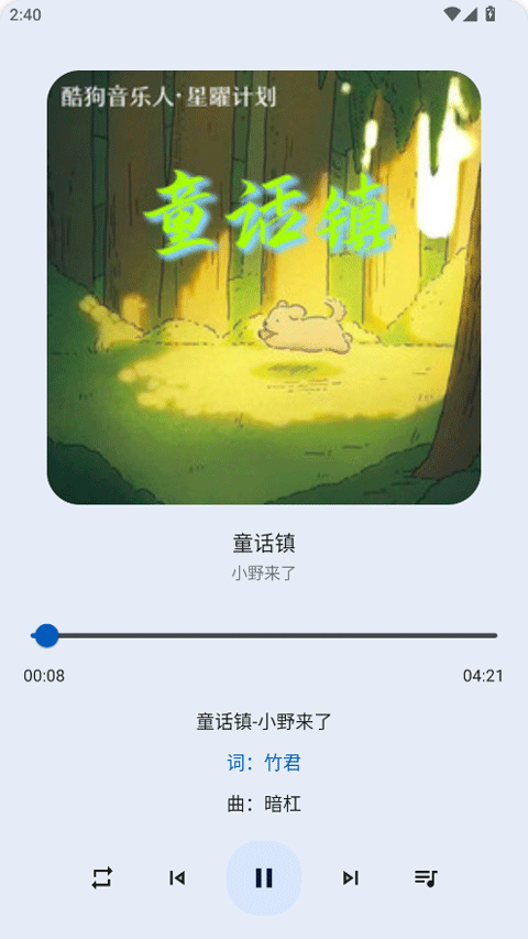 简乐音乐app新版本下载截图