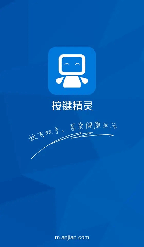 按键精灵手机版软件下载截图