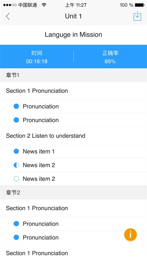 U校园学生版app下载最新版截图