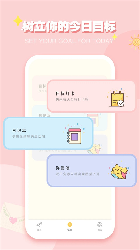 iCity日记安卓版下载最新版截图