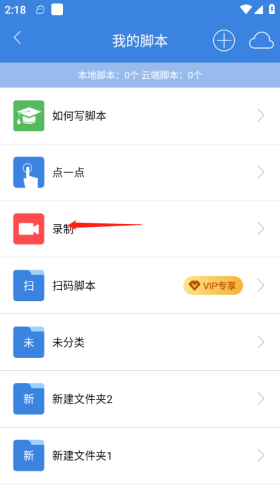 按键精灵