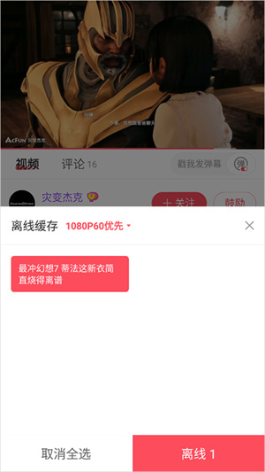 AcFun轻量版