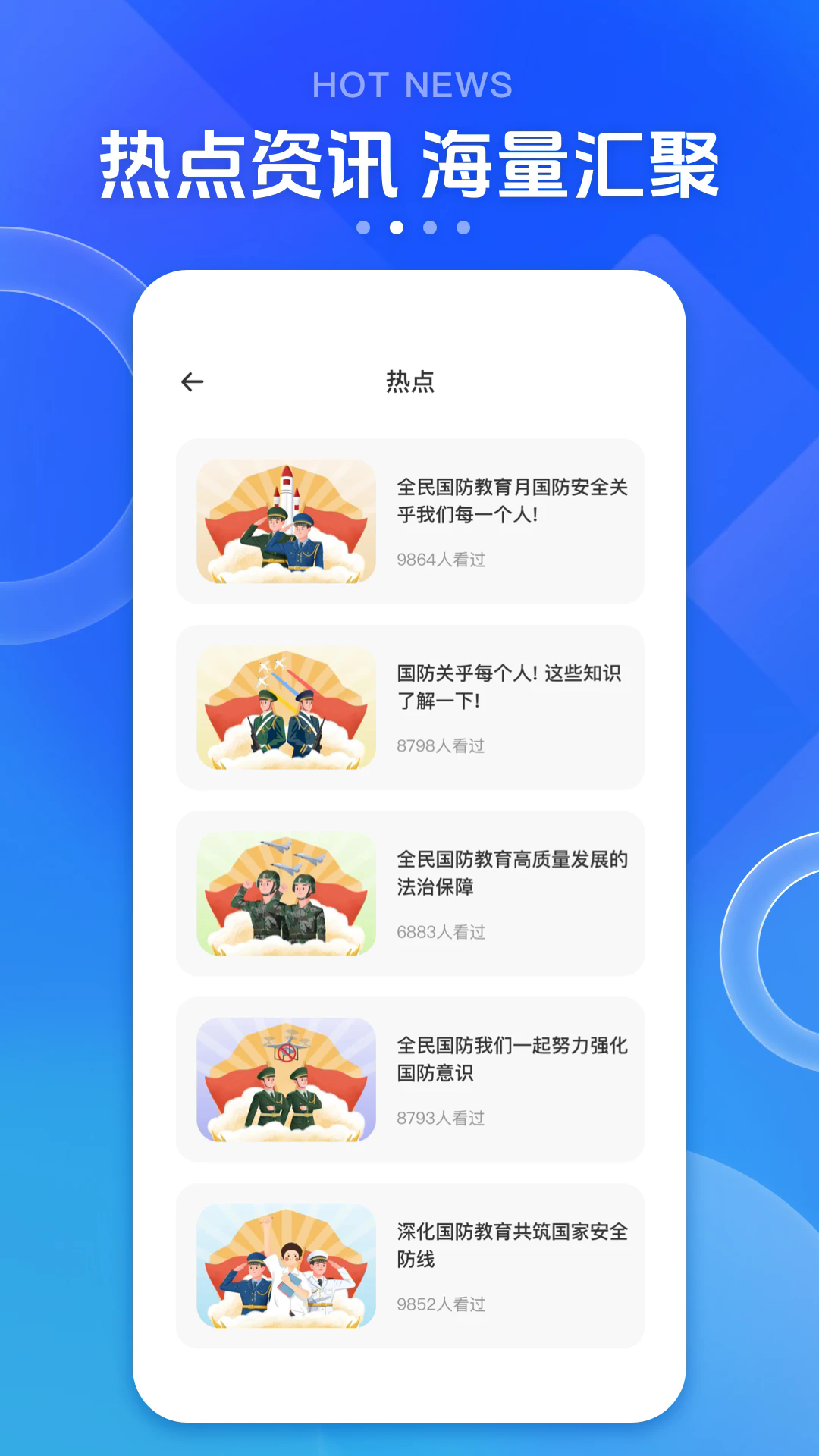 英华学堂app最新版下载截图