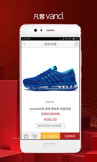 凡客诚品手机版下载截图