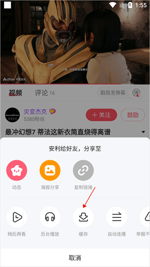 AcFun轻量版