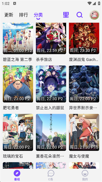 CliCli动漫无广告版本app下载截图