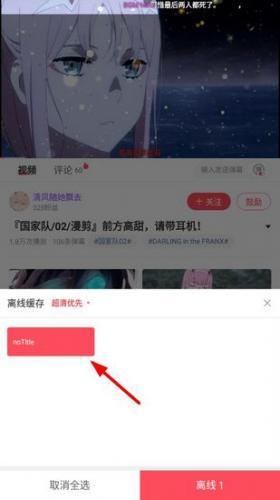 AcFun轻量版