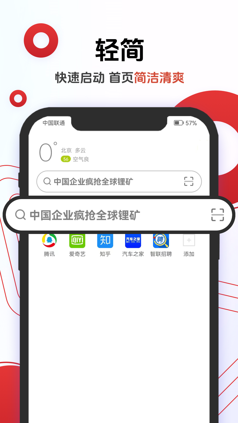 欧朋浏览器app下载手机版截图