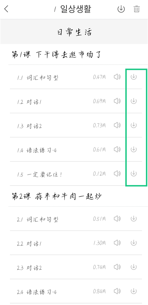 U校园学生版