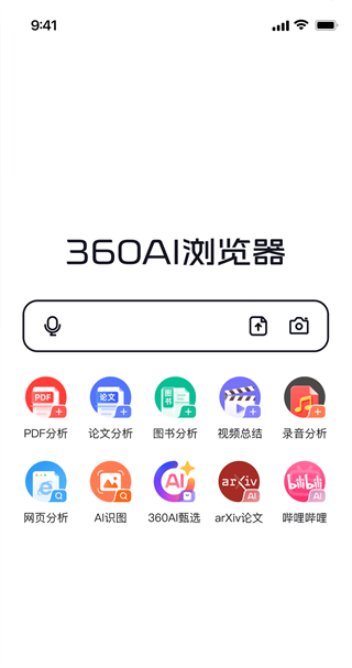 360浏览器全景浏览界面