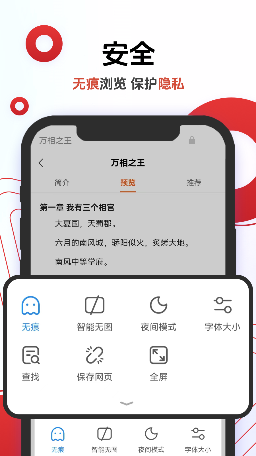 欧朋浏览器app下载手机版截图