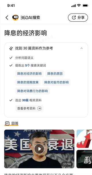 360浏览器阅读模式界面