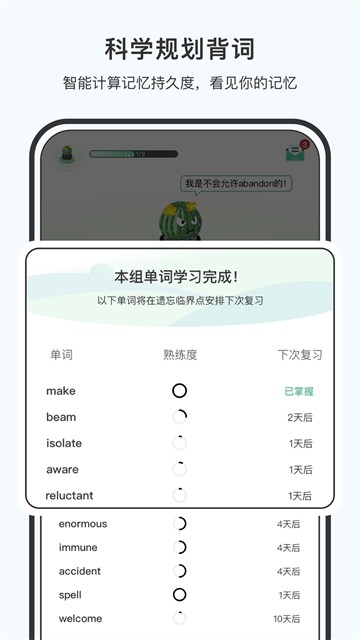 小吉背单词app下载安卓版截图
