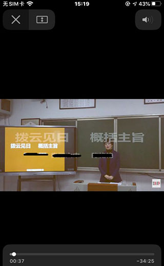 阳光校园空中黔课