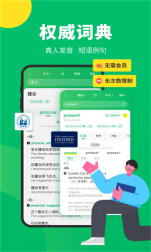 搜狗翻译安卓版免费下载截图