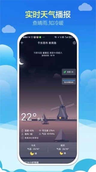 知趣天气最旧版本下载截图