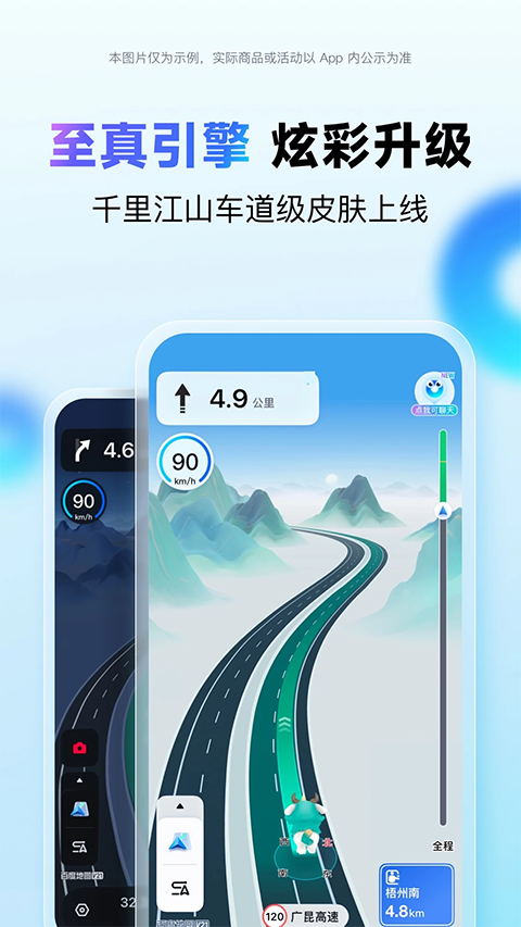 百度地图下载导航2026最新版下载截图