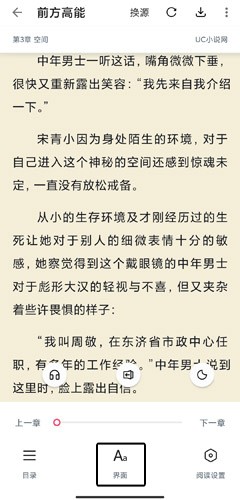 荔枝小说app最新下载截图