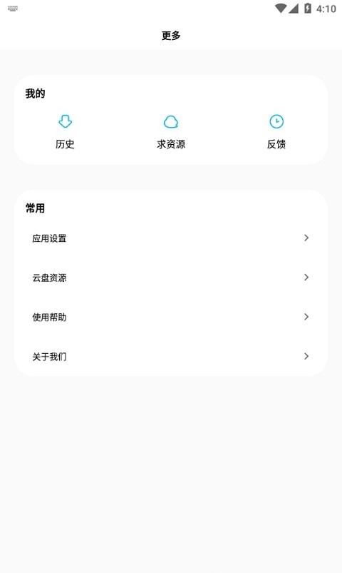 歌词适配4.1.6复活版安卓版下载截图