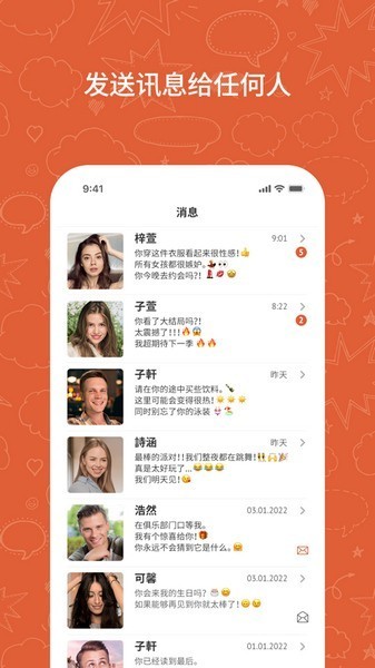ometv安卓下载最新版截图