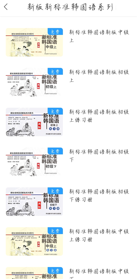 U校园学生版