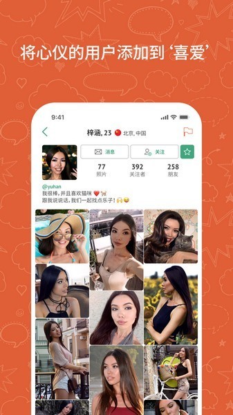 ometv安卓下载最新版截图