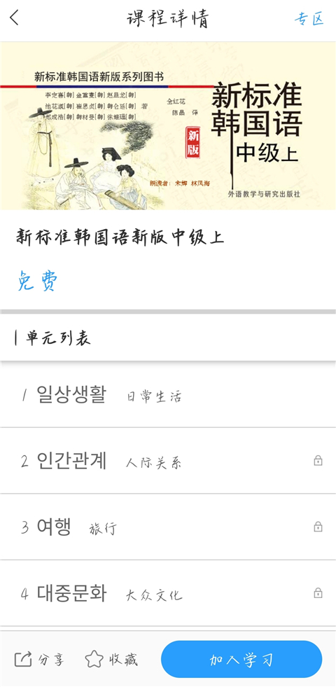 U校园学生版