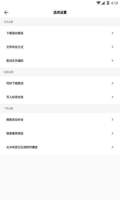 歌词适配4.1.6复活版安卓版下载截图