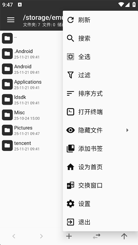 MT管理器共存版安卓下载截图