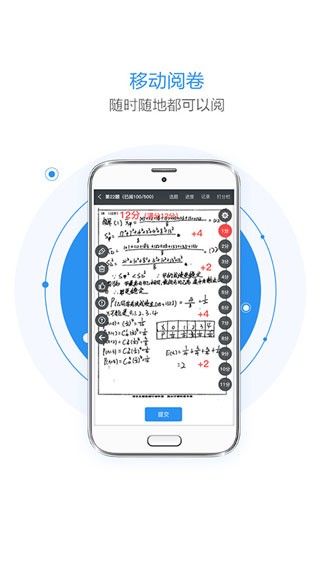 慧学星查成绩app安卓版截图