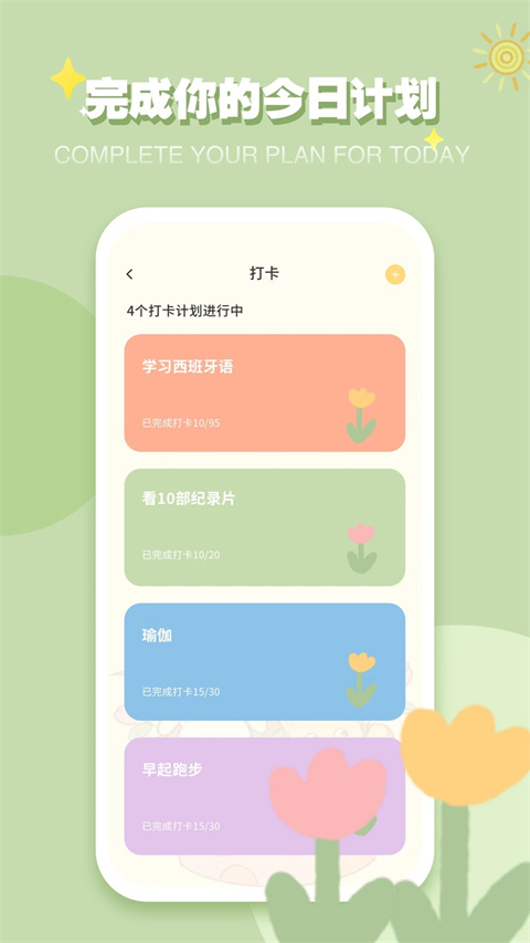 iCity日记安卓版下载最新版截图