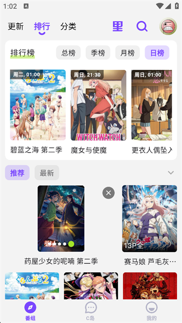 CliCli动漫无广告版本app下载截图