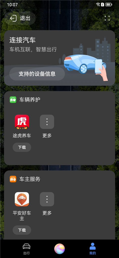 华为hicar