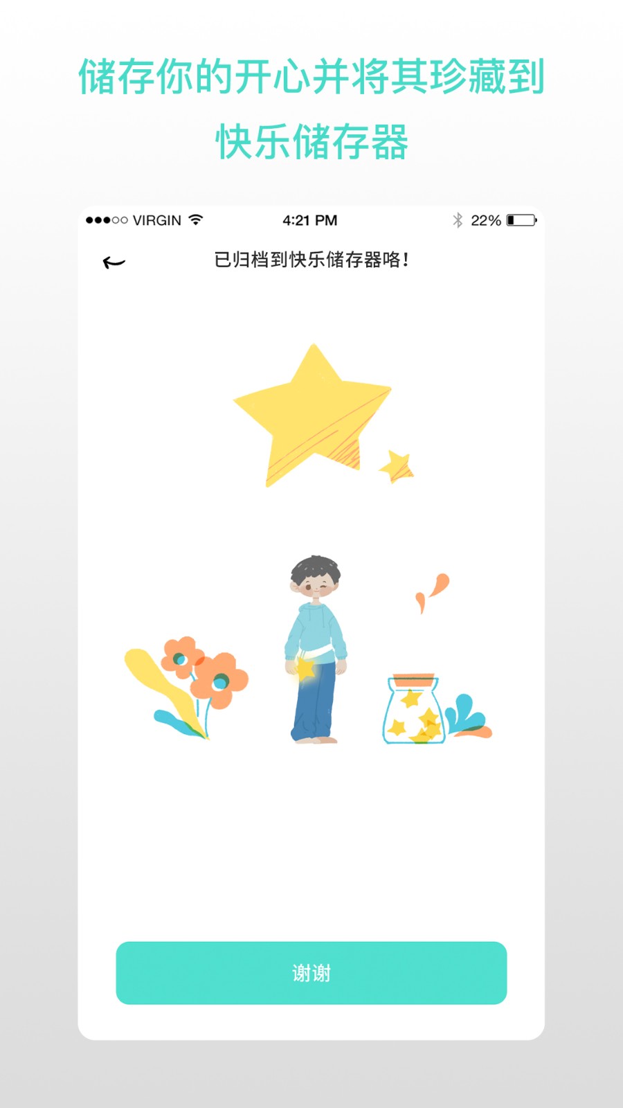 Worrydolls软件下载中文版截图