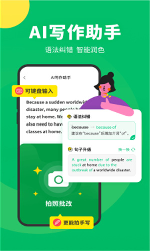 搜狗翻译安卓版免费下载截图