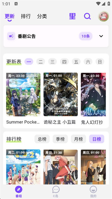 CliCli动漫无广告版本app下载截图