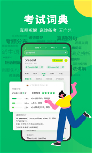 搜狗翻译安卓版免费下载截图