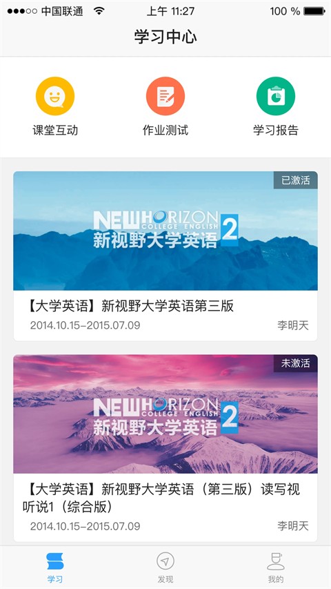 U校园学生版app下载最新版截图