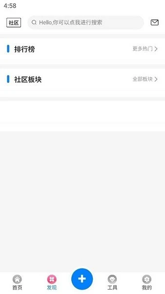 天空社区app下载2026新版截图