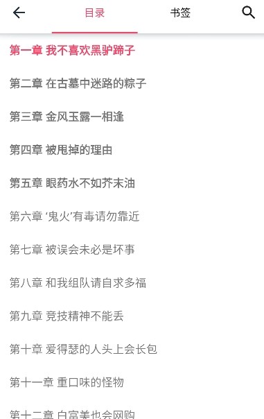 荔枝小说app最新下载截图