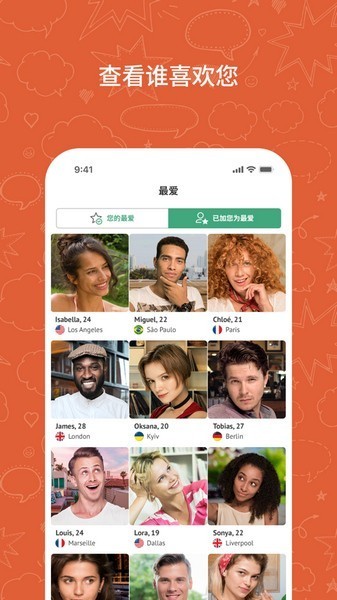ometv安卓下载最新版截图