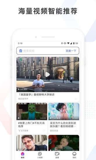 百度看看旧版本安装包下载截图